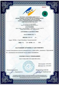 Технические условия на хлебобулочные изделия Перми Сертификация ISO